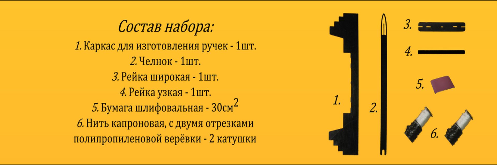 Заказать набор инструментов